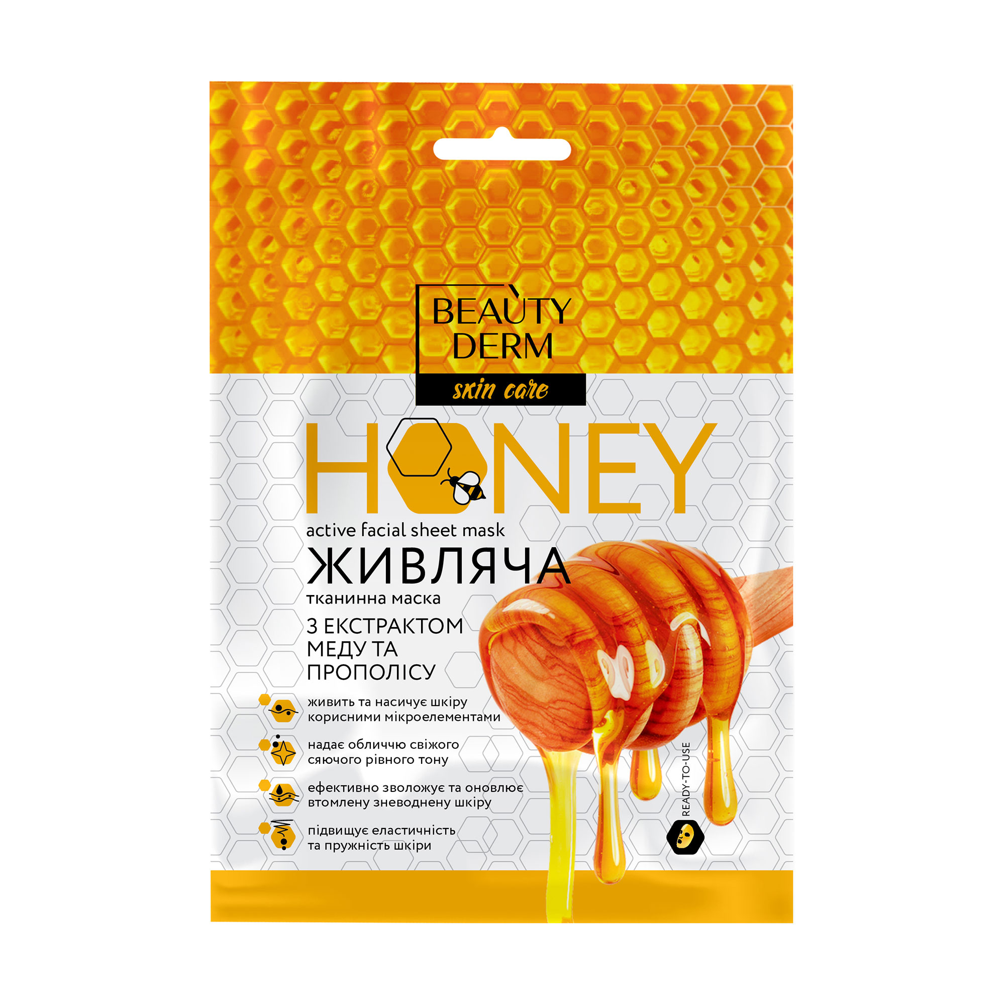 Живильна тканинна маска для обличчя BEAUTYDERM Skin Care Honey з екстрактом меду та прополісу, 25 мл